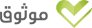 شارة موثوق (Trustpilot/منصة اعتماد محلية)